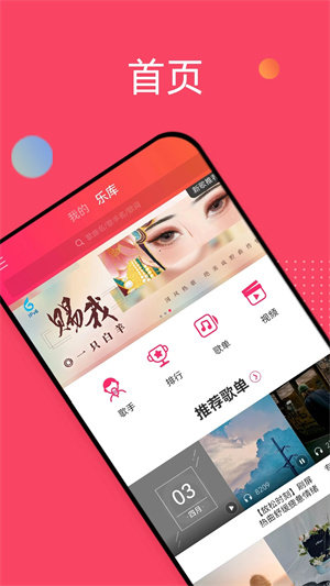 爱听app