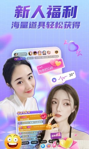 街唱直播app下载