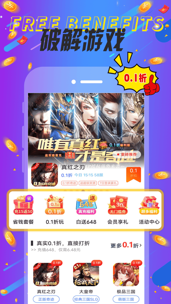 巴兔手游盒子