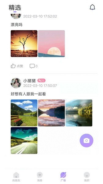 一起聊APP