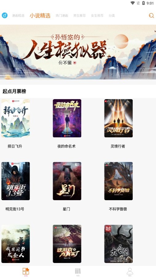 好漫6最新版本