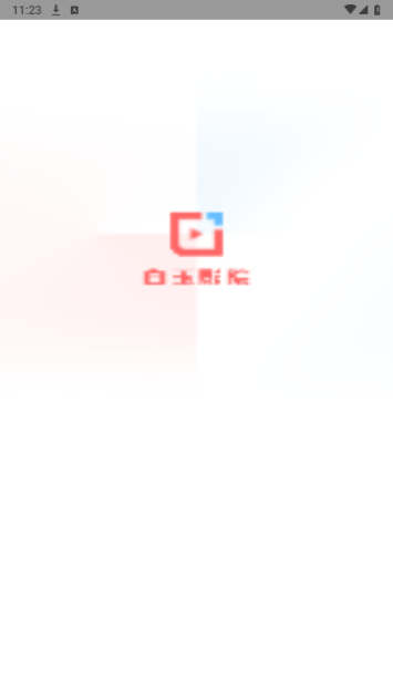 白玉影院