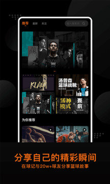 球记app安卓