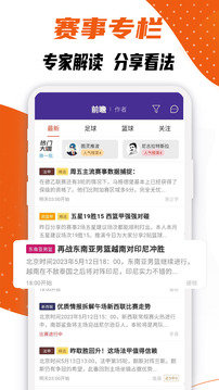 捷报比分即时比分手机