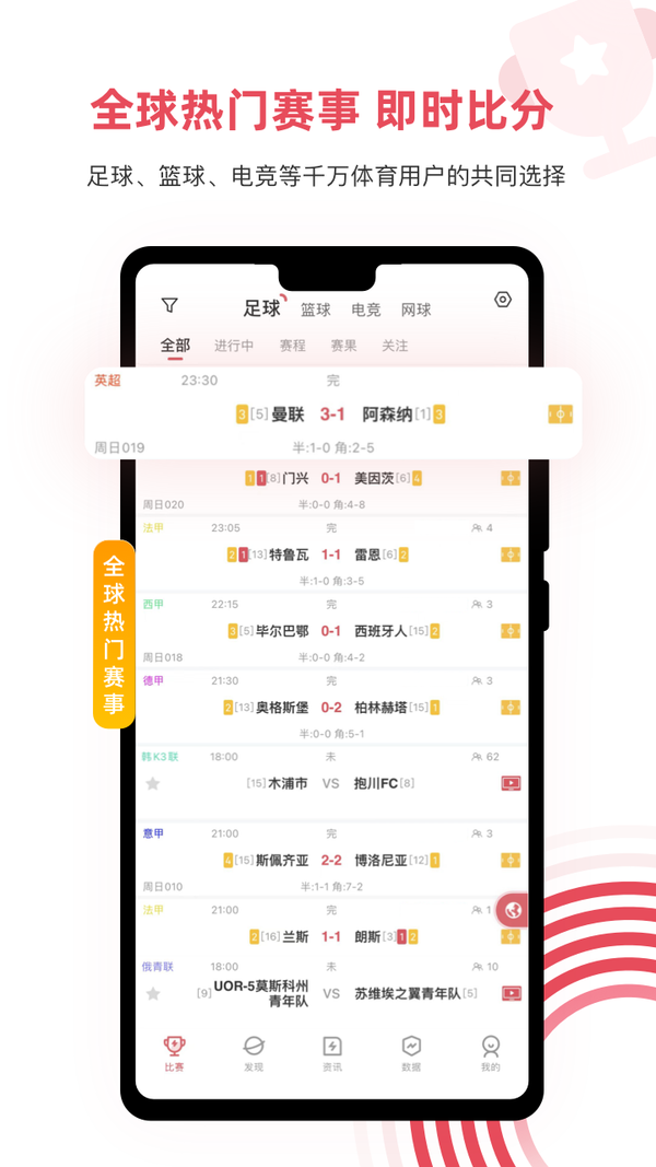 雷速体育app下载有指数