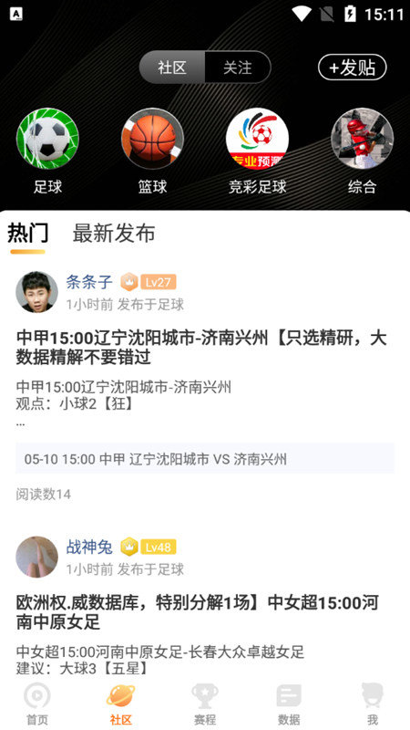 9球直播app