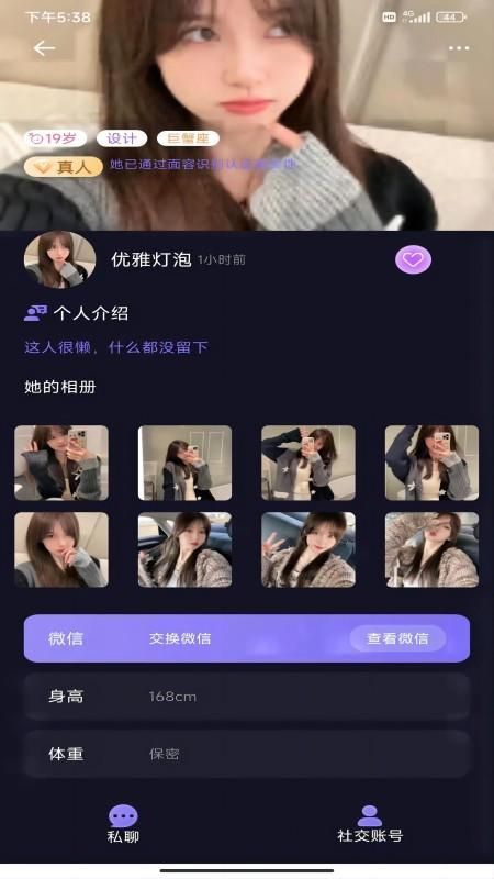 友见APP手机版