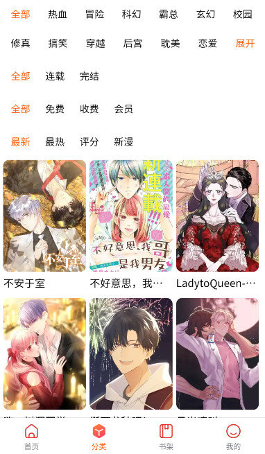 璃米漫画2024