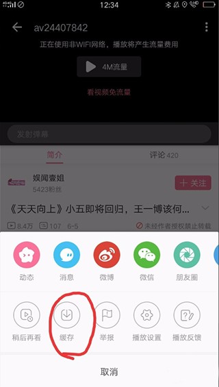 bilbil谷歌版