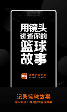 球记app安卓