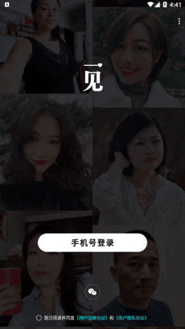 一见交友软件