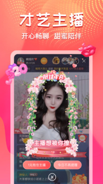 艾可直播下载安卓版