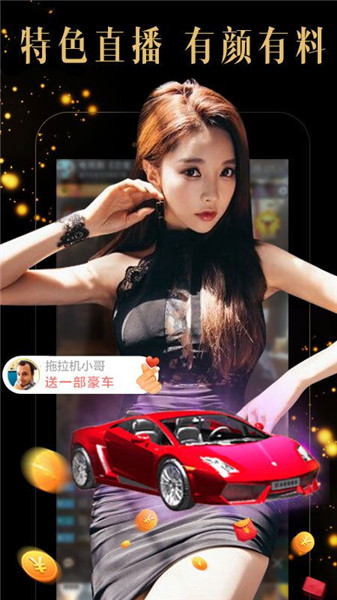 蜜聊直播