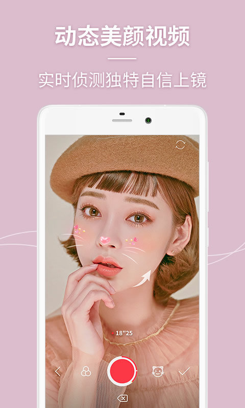 美人相机2023