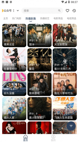 火娆影视app官方版