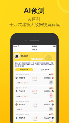 赛酷体育旧版本