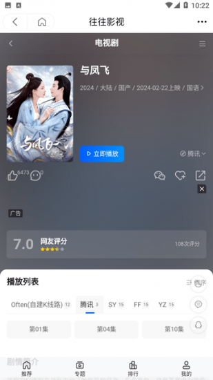 追剧狐影视安卓版