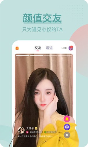 呱呱直播极速版下载