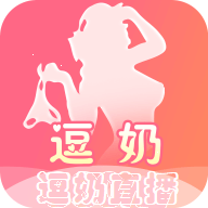 逗奶直播极速版下载图