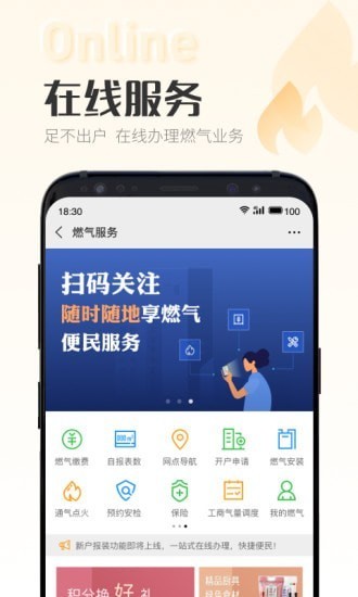 时刻家2024最新免费安装下载