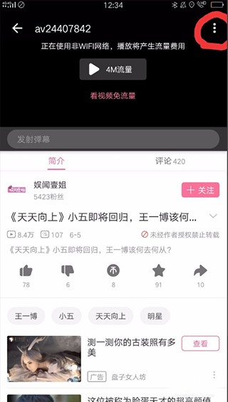 bilbil谷歌版