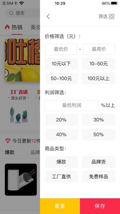 快兽(直播带货)