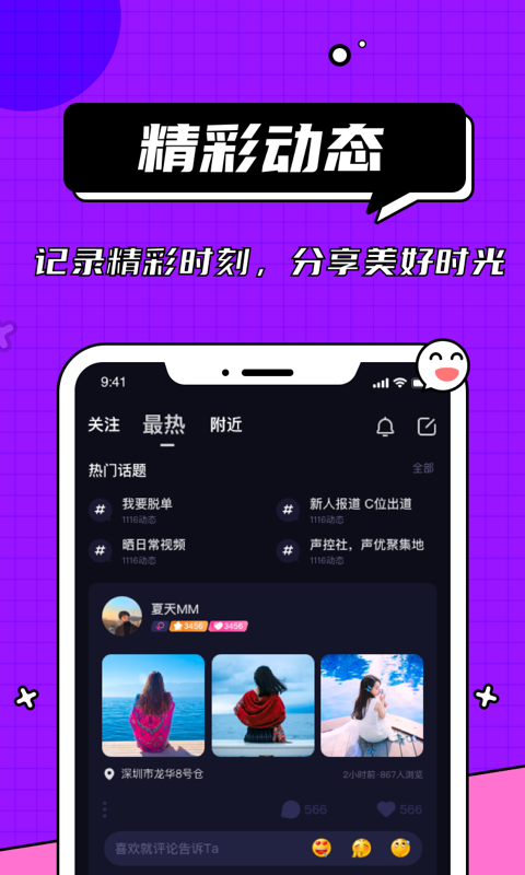 爱神交友