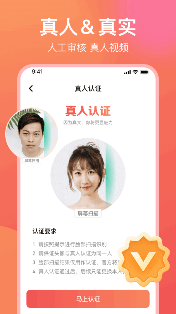 愿聊app安卓版