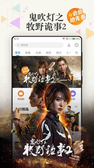 易火影视app最新版