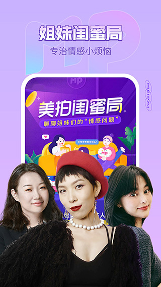 菊花直播app免费版