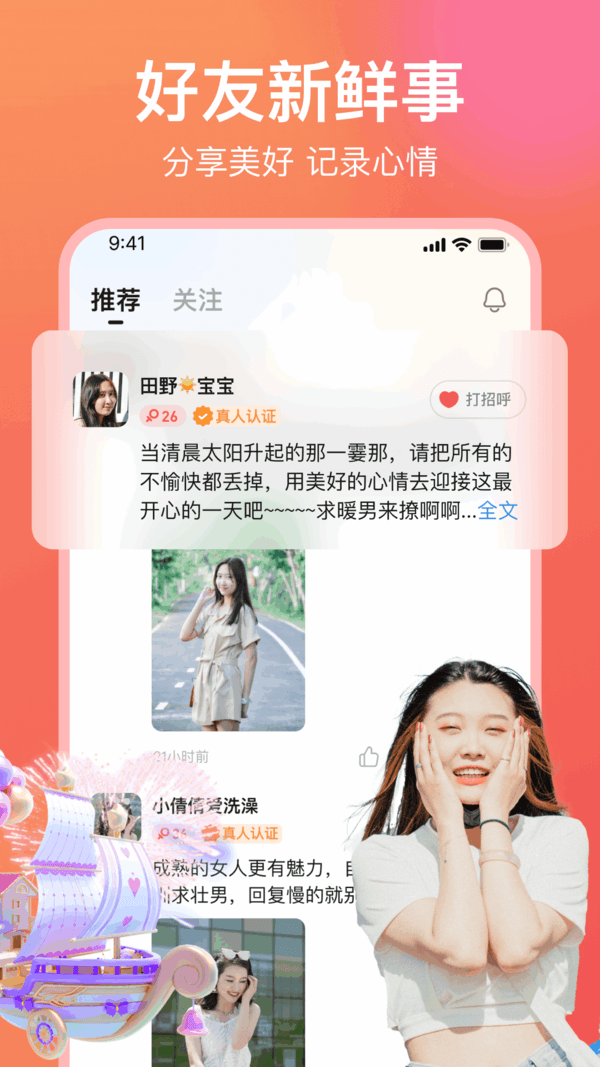 愿聊app安卓版