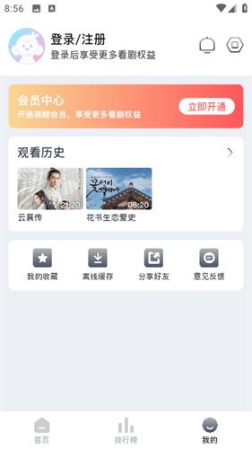 蚂蚁视频