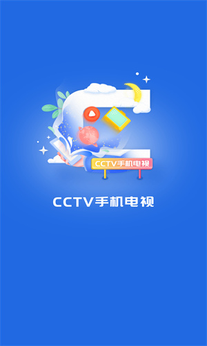 CCTV手机电视