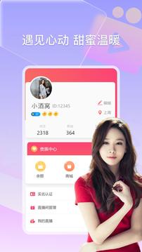 她去直播下载手机版