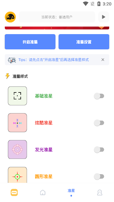 fk工具箱3.8