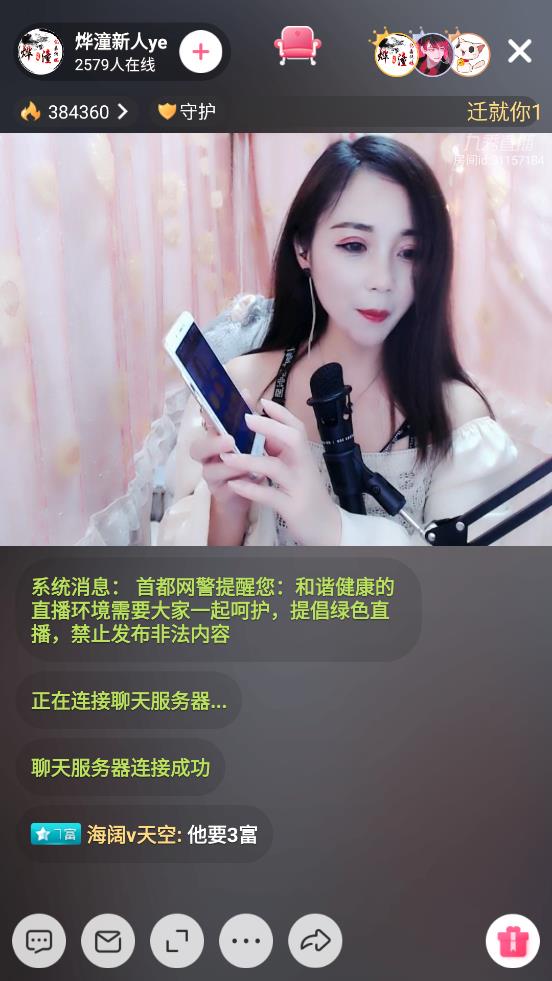 九秀直播破解版无限刷