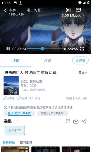 龙门视频