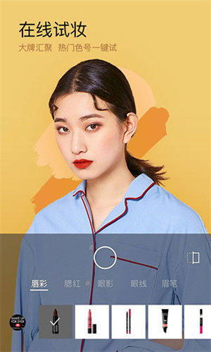 美妆相机白眼妆版本