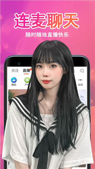 咏琴直播极速版下载