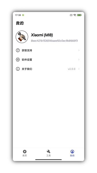 游戏画质管家免费版