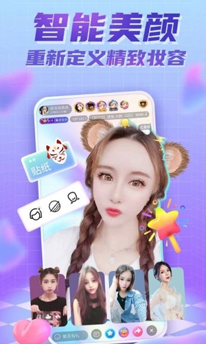 街唱直播下载