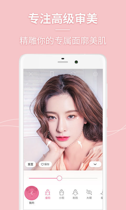美人相机2023