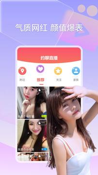 她去直播下载手机版