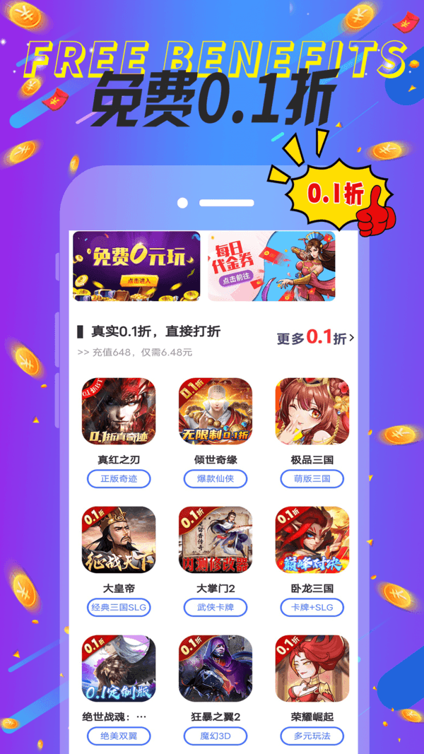 巴兔手游盒子