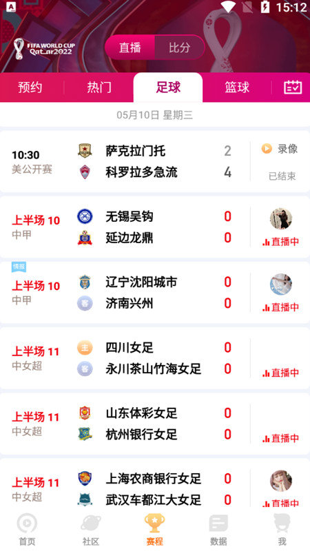 9球直播app