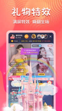 艾可直播下载安卓版