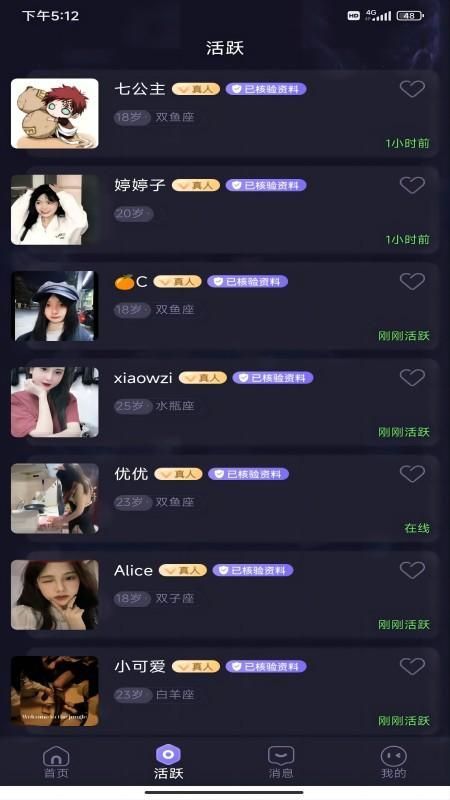 友见APP手机版