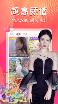 艾可直播下载安卓版