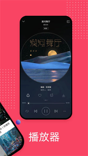 爱听app