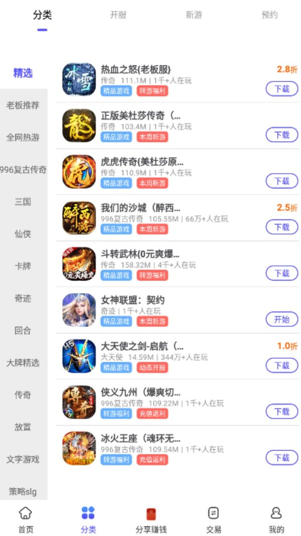 28手游app